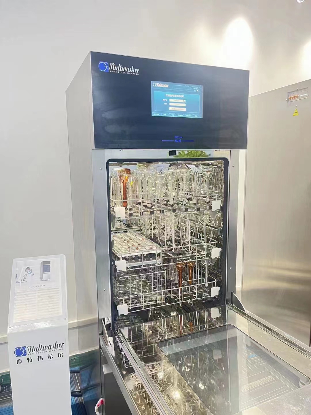 實驗室全自動洗瓶機(jī)屬于什么技術(shù)